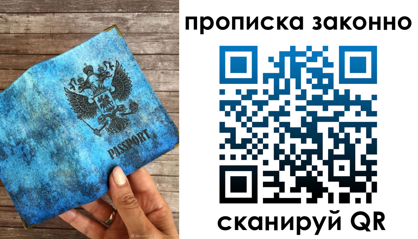 прописка для работы в Тамбовской области