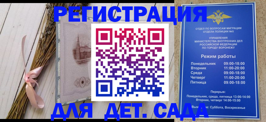 временная регистрация в Тамбовской области