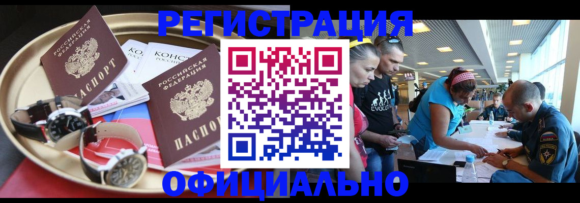 временная регистрация купить в Тамбовской области