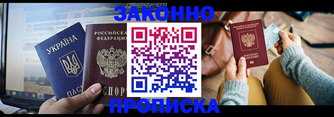 прописка паспорт в Тамбовской области