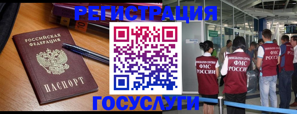 прописка иностранных граждан в Тамбовской области