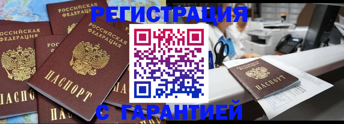 временная прописка в Тамбовской области